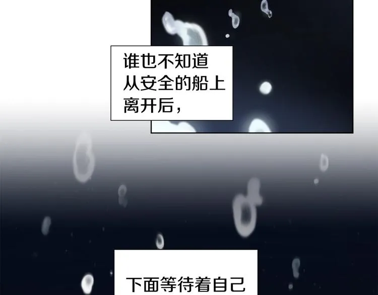 第二部 第0+1话 候选人 第2页
