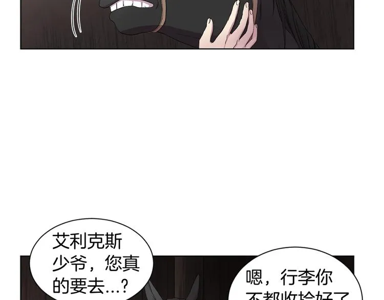 第二部 第0+1话 候选人 第6页