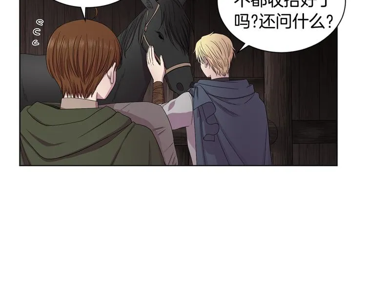 第二部 第0+1话 候选人 第7页