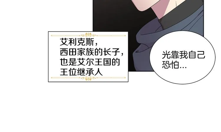 第二部 第0+1话 候选人 第9页