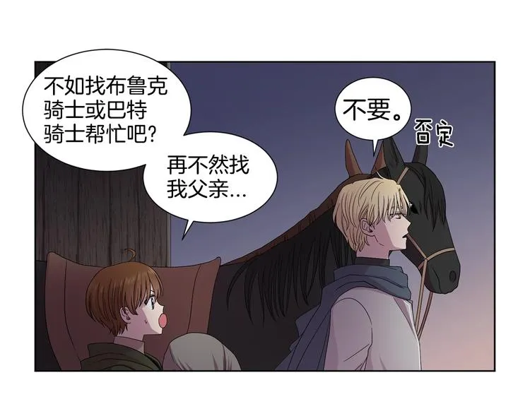 第二部 第0+1话 候选人 第11页