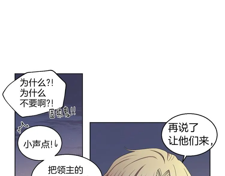 第二部 第0+1话 候选人 第12页