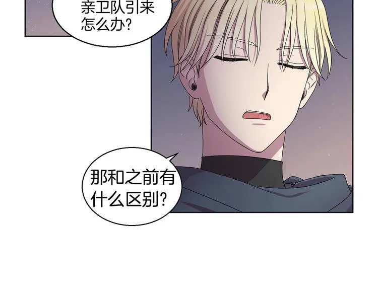 第二部 第0+1话 候选人 第13页