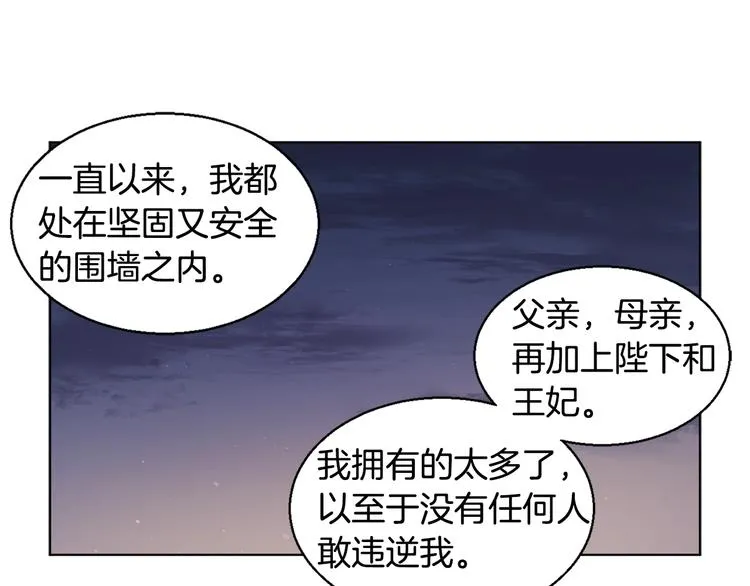 第二部 第0+1话 候选人 第14页