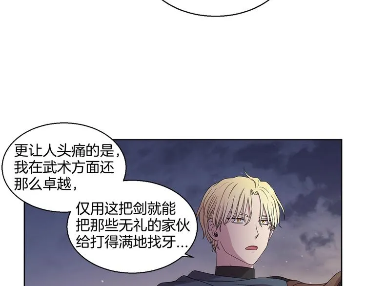 第二部 第0+1话 候选人 第15页