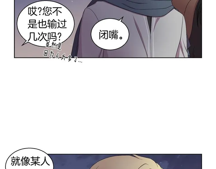 第二部 第0+1话 候选人 第16页