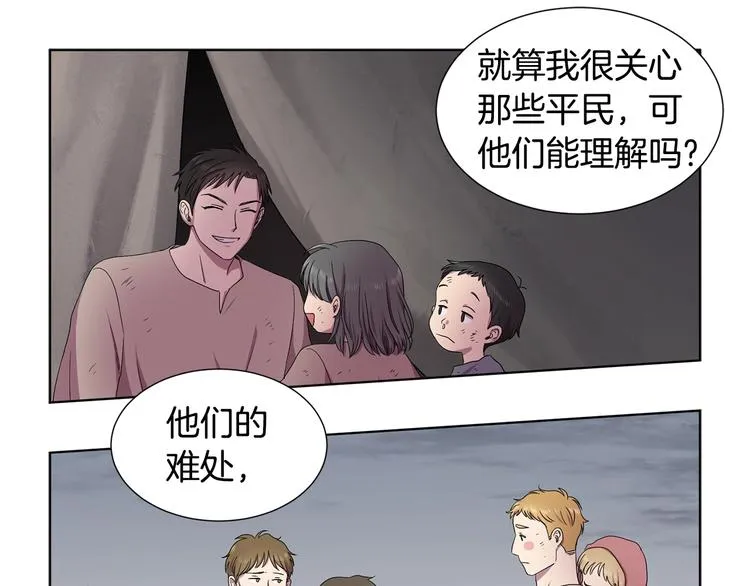 第二部 第0+1话 候选人 第19页