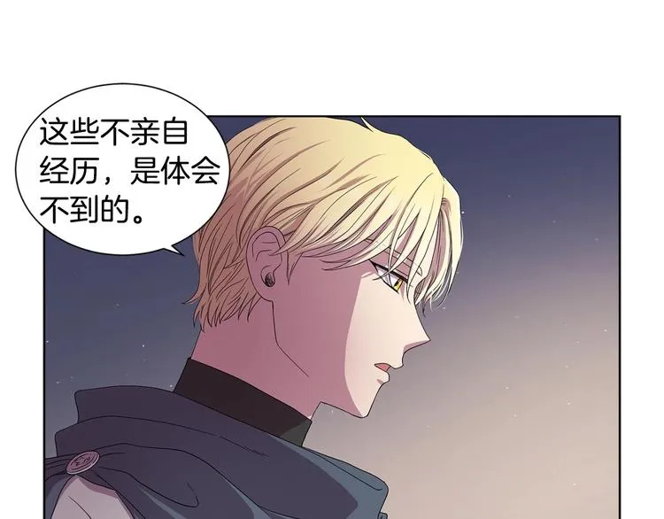 第二部 第0+1话 候选人 第23页