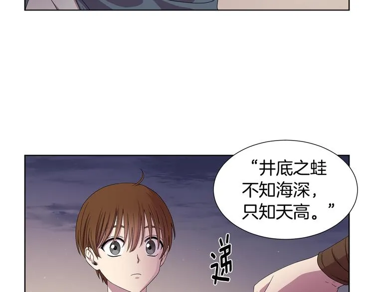 第二部 第0+1话 候选人 第24页