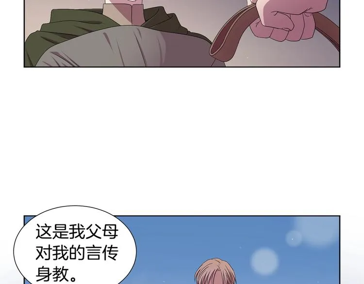 第二部 第0+1话 候选人 第25页