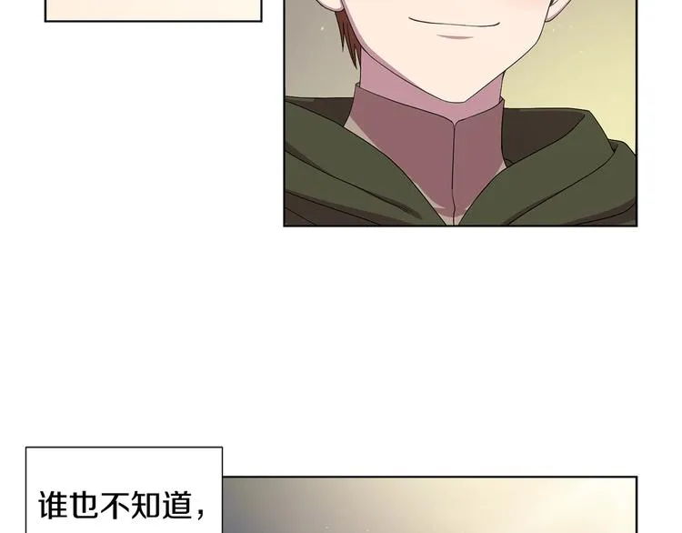 第二部 第0+1话 候选人 第30页