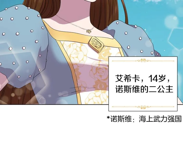 第二部 第0+1话 候选人 第57页