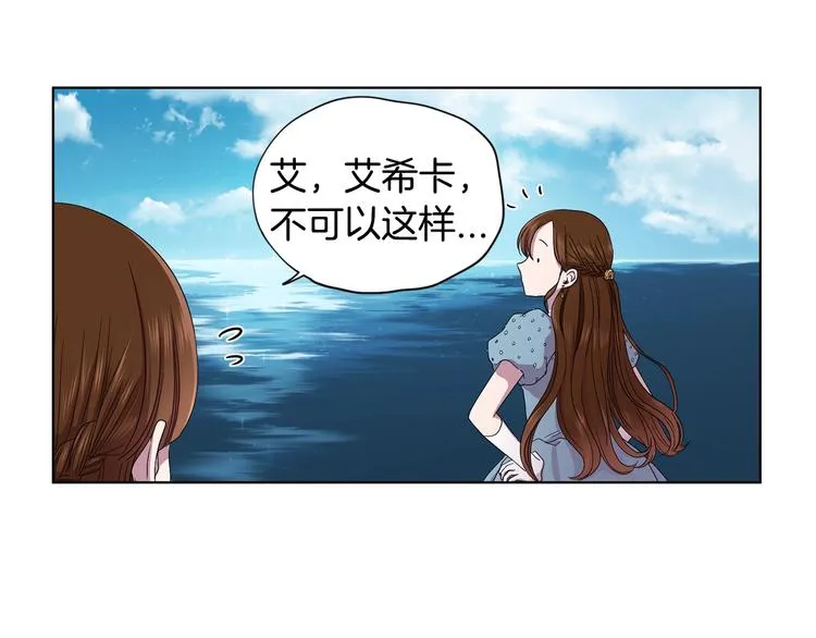 第二部 第0+1话 候选人 第58页