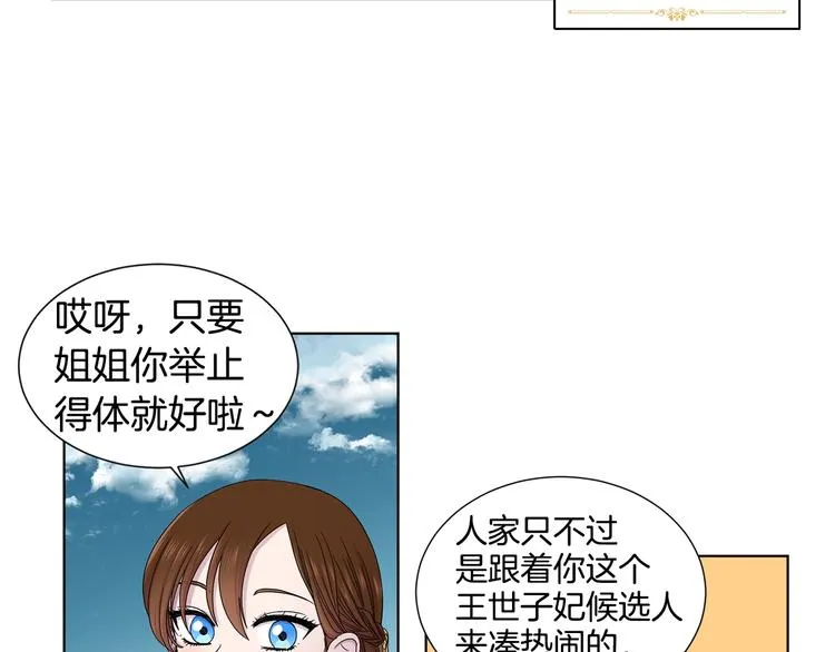 第二部 第0+1话 候选人 第60页