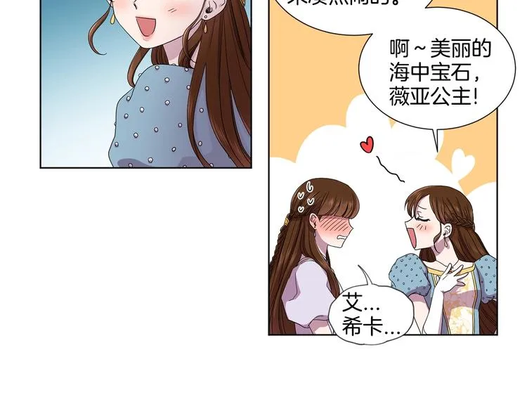 第二部 第0+1话 候选人 第61页