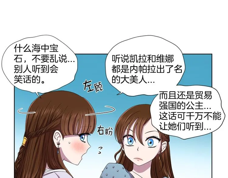 第二部 第0+1话 候选人 第62页