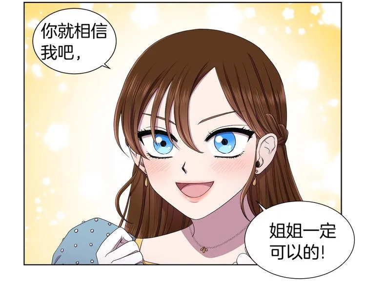 第二部 第0+1话 候选人 第67页