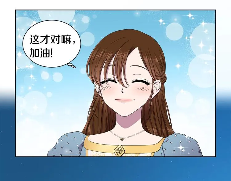 第二部 第0+1话 候选人 第70页