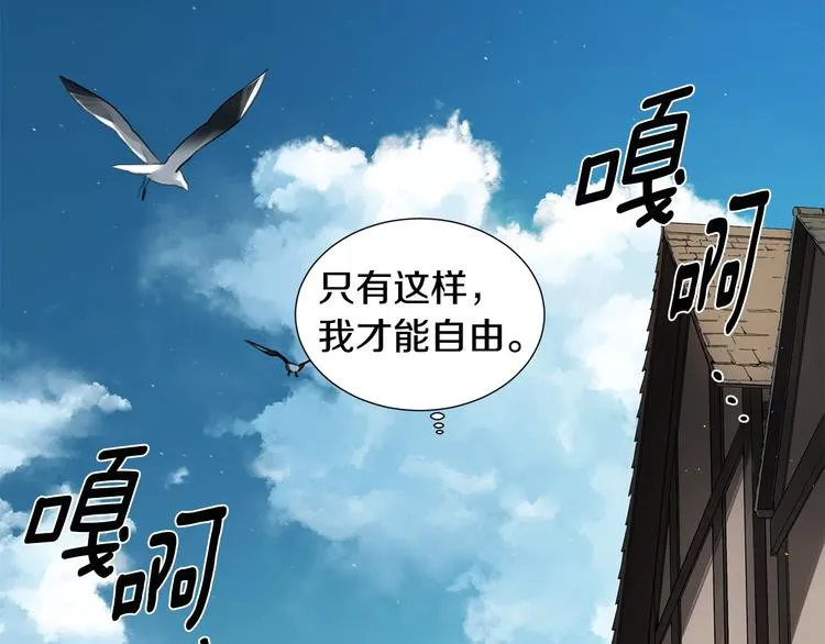 第二部 第0+1话 候选人 第71页