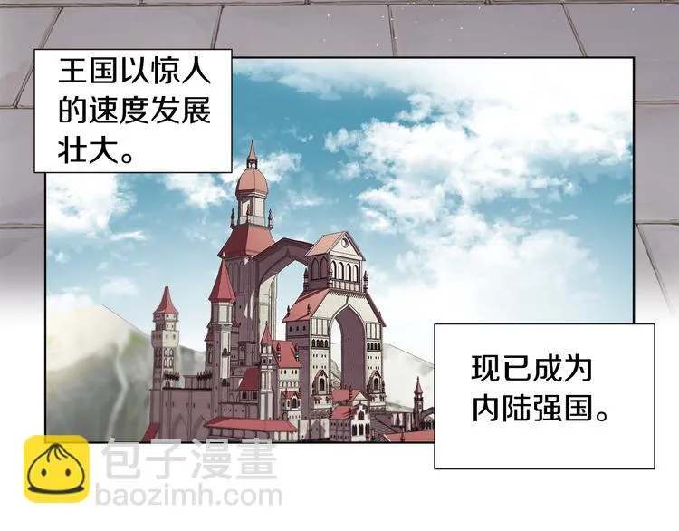 第二部 第0+1话 候选人 第74页