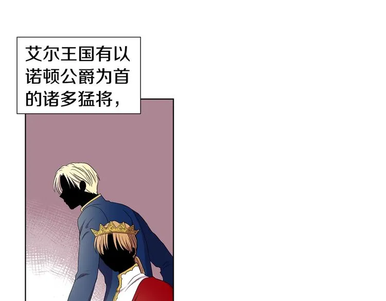 第二部 第0+1话 候选人 第75页