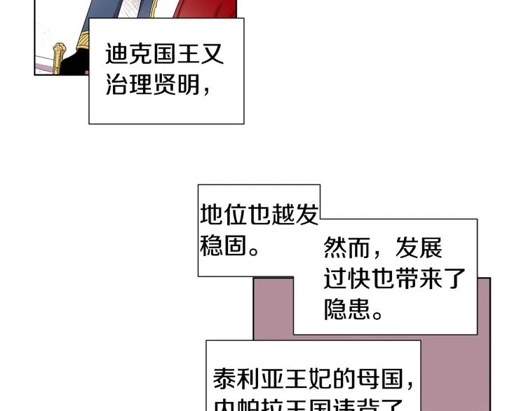 第二部 第0+1话 候选人 第76页