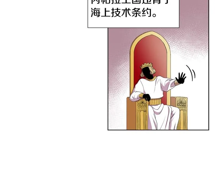 第二部 第0+1话 候选人 第77页
