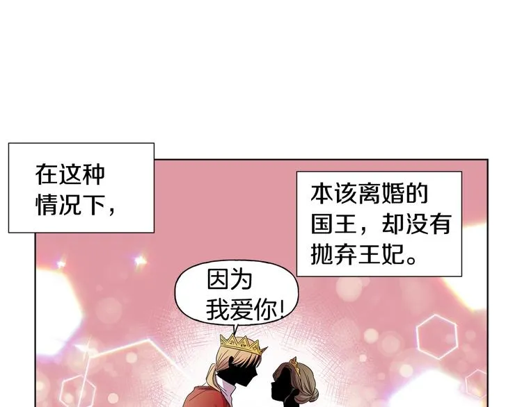 第二部 第0+1话 候选人 第78页