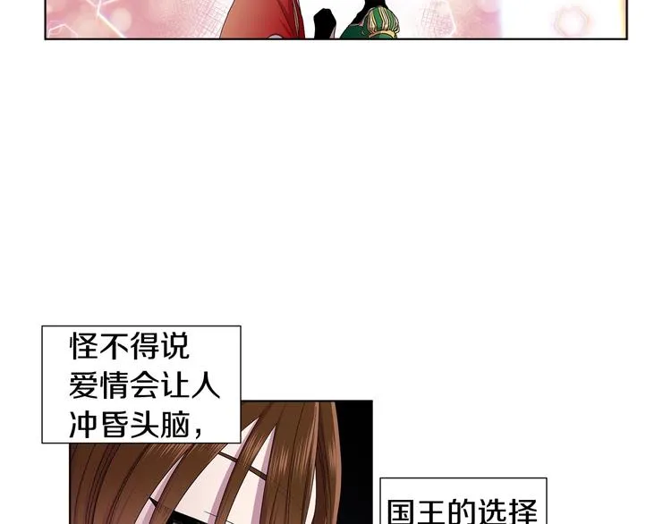 第二部 第0+1话 候选人 第79页