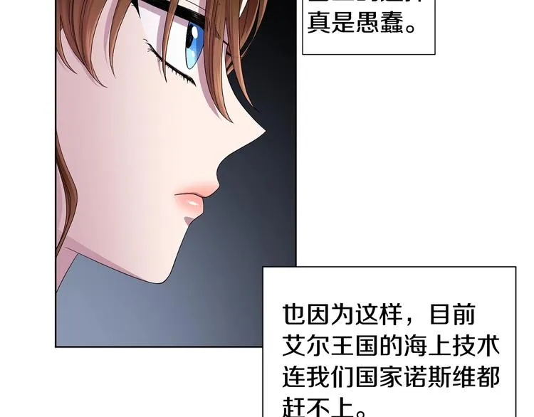 第二部 第0+1话 候选人 第80页