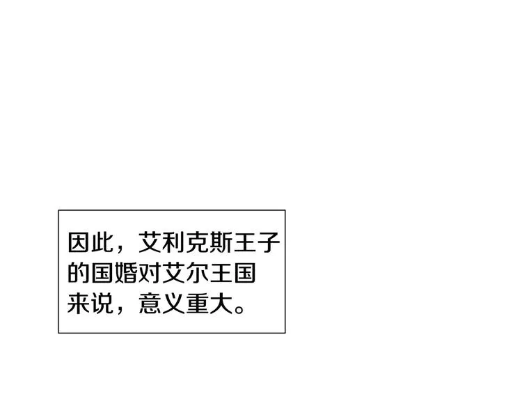 第二部 第0+1话 候选人 第82页