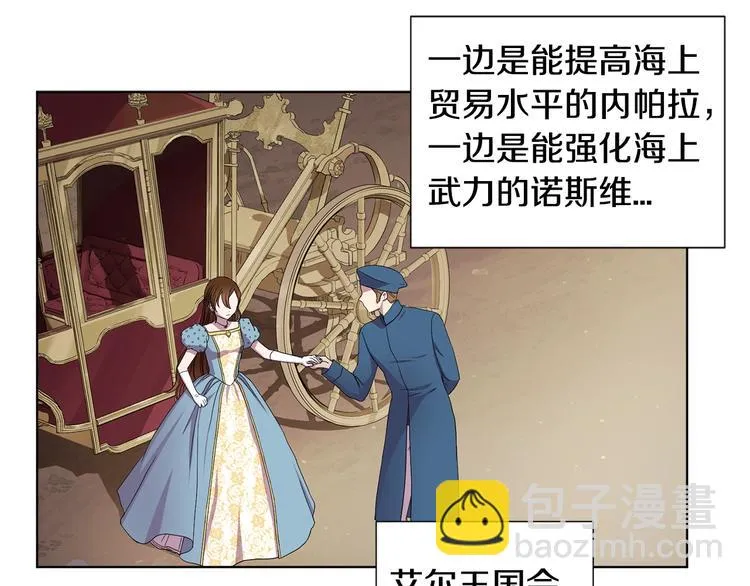 第二部 第0+1话 候选人 第83页
