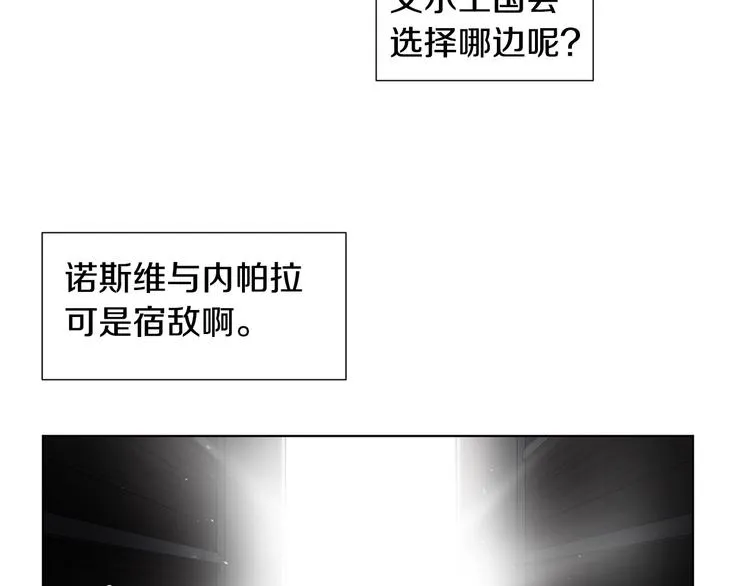 第二部 第0+1话 候选人 第84页
