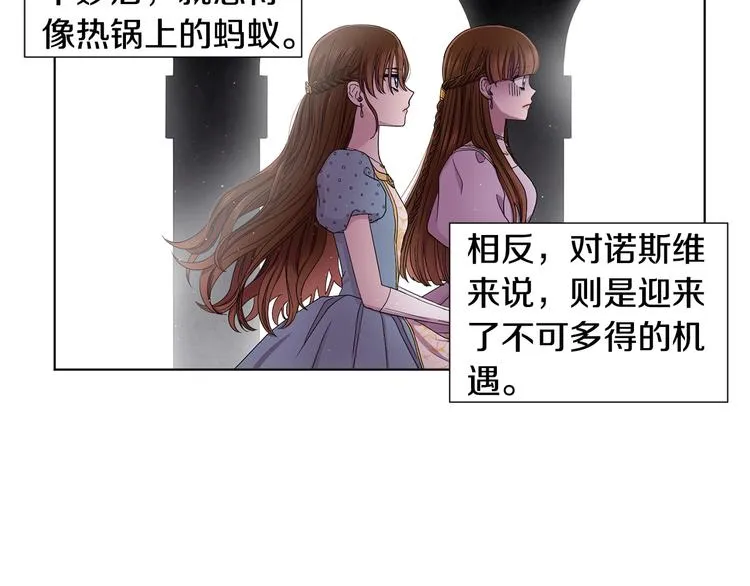 第二部 第0+1话 候选人 第86页