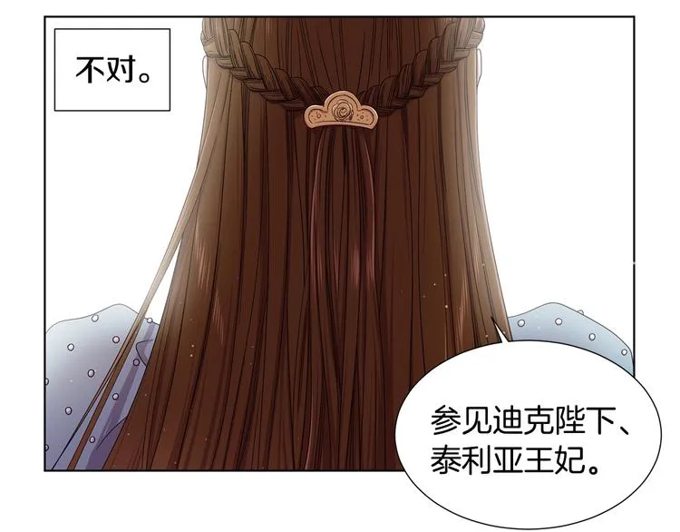 第二部 第0+1话 候选人 第87页