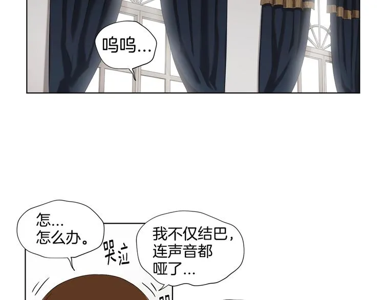 第二部 第0+1话 候选人 第92页