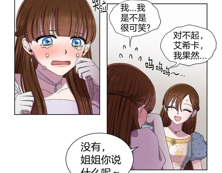 第二部 第0+1话 候选人 第93页