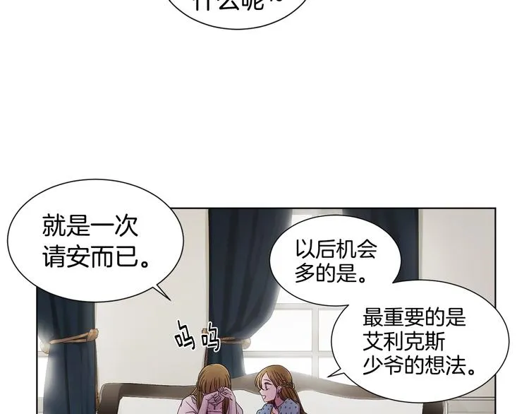 第二部 第0+1话 候选人 第94页