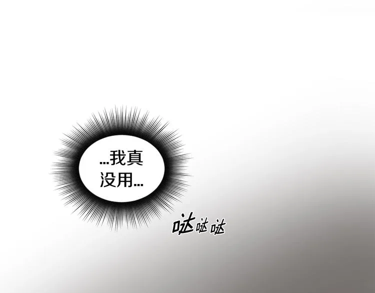 第二部 第0+1话 候选人 第106页