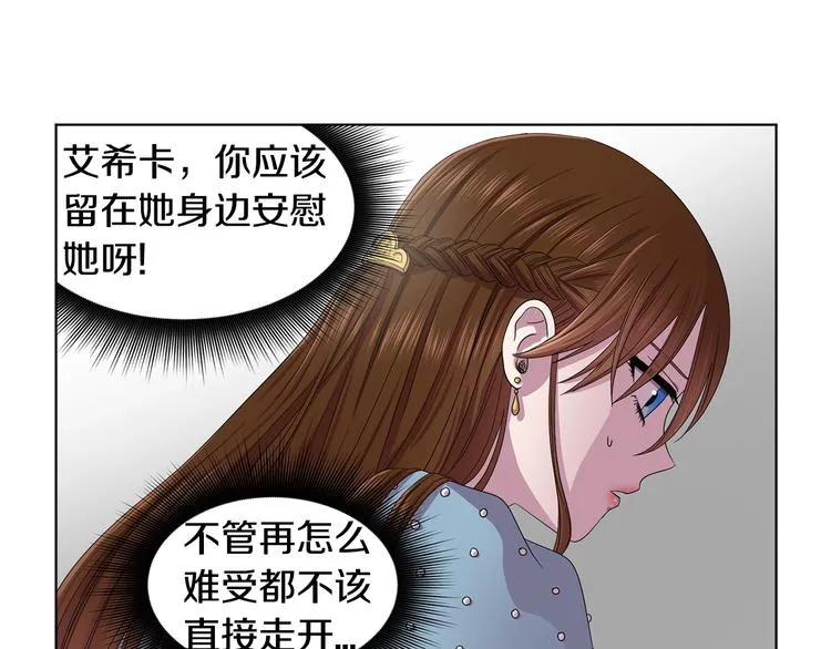 第二部 第0+1话 候选人 第108页