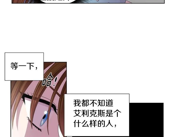 第二部 第0+1话 候选人 第109页