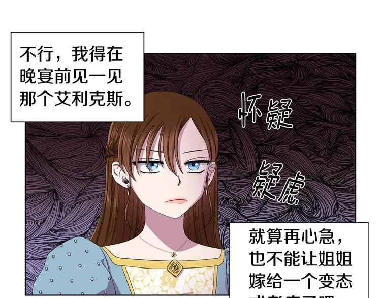 第二部 第0+1话 候选人 第111页