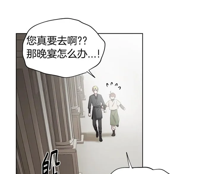 第二部 第0+1话 候选人 第115页