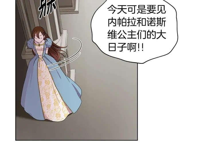 第二部 第0+1话 候选人 第116页