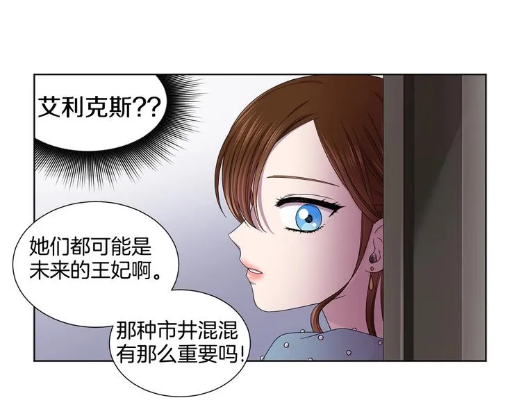 第二部 第0+1话 候选人 第117页