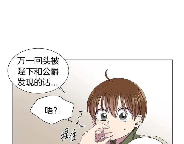 第二部 第0+1话 候选人 第118页