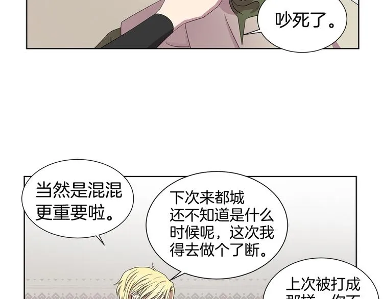 第二部 第0+1话 候选人 第119页