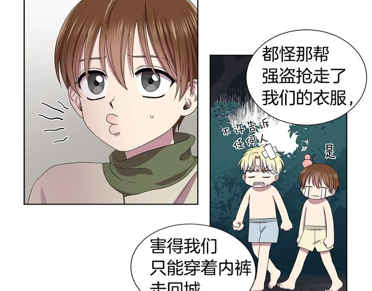 第二部 第0+1话 候选人 第121页