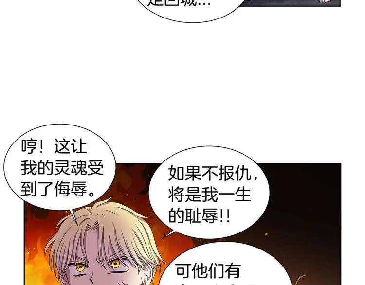第二部 第0+1话 候选人 第122页