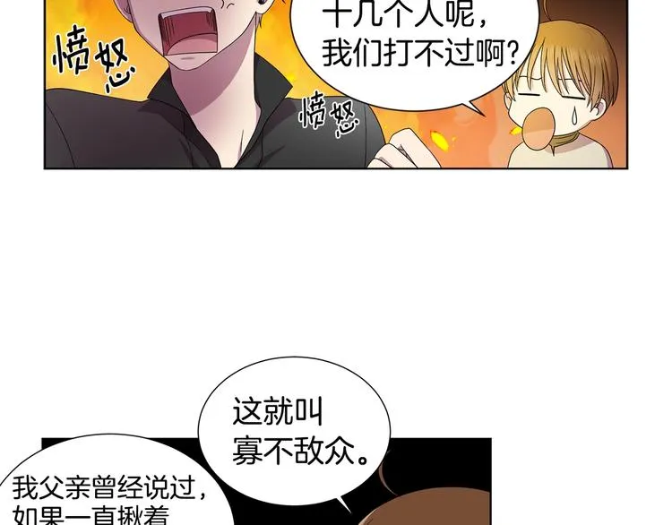 第二部 第0+1话 候选人 第123页